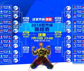 世界杯买球技巧-防线裂变，格局重塑——美国队焦点解读下的足球新秩序